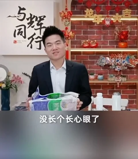 董宇辉卖鱼时回应大小不一 鱼小说明没长个长心眼了