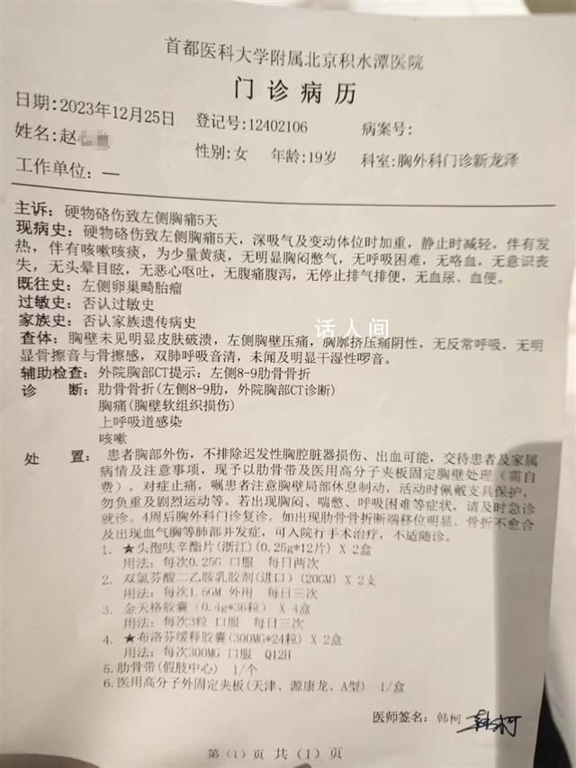 被抽走板凳骨折女生称父母要断绝关系 因不愿删帖