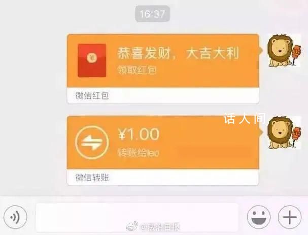 微信转账和微信红包性质不同 红包是赠与无需返还