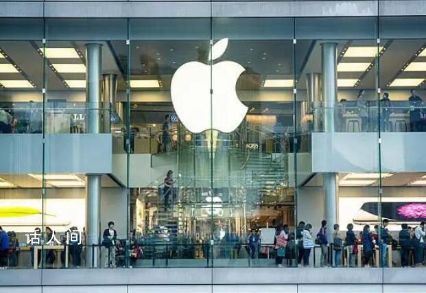 苹果已付清12亿卢布反垄断罚款 约9804万元人民币