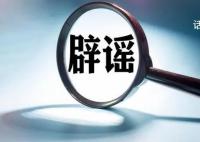 凭身份证可申领西安公租房？均为不实信息