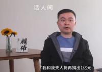 蔡磊夫妇捐1亿元用于攻克渐冻症 用于支持渐冻症的基础研究药物研发临床医疗等科研项目