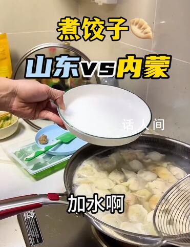 情侣因煮饺子时要不要加水发生争论 煮饺子要加几次凉水
