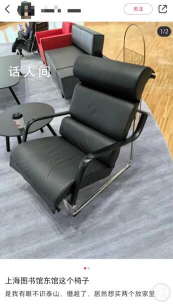 上海图书馆一把躺椅疑高达6万元 是我有眼不识泰山僭越了
