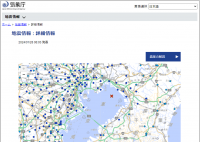 日本东京湾发生4.8级地震 本次地震没有引发海啸的风险