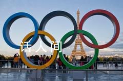 埃菲尔铁塔将在奥运时变颜色 巴黎的钢铁娘子将穿上新裙装