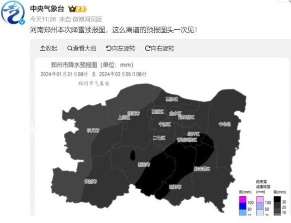 郑州路边已提前安排上除雪剂 河南处于此轮全国性雨雪天气的中心区域