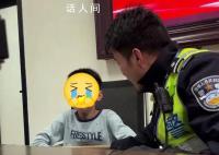 男孩1年8次到交警岗亭求评理 觉得爸爸偏心姐姐