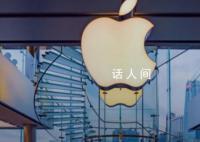 iOS18将迎苹果史上最大革新 有望成为iPhone历史上最重磅的软件更新