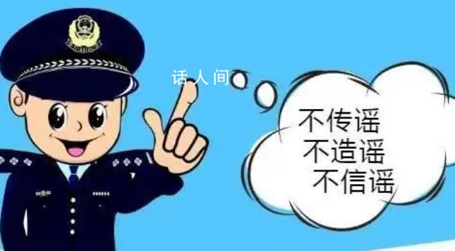 云南可能有大量人员伤亡?谣言