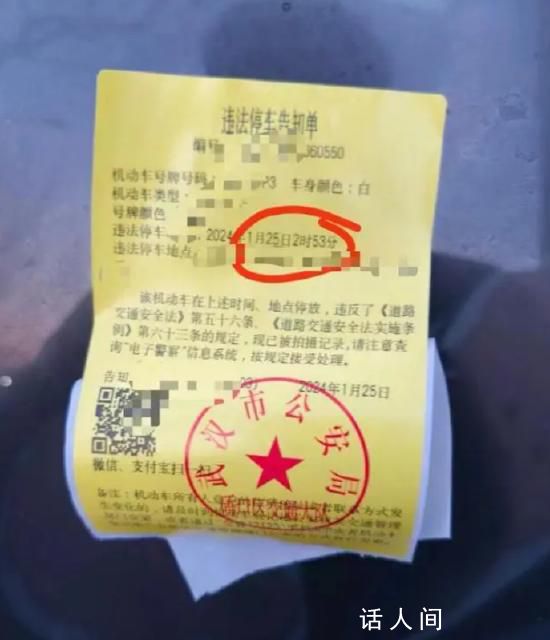 武汉多名车主吐槽交警凌晨贴罚单 因为违规停在了严管路段