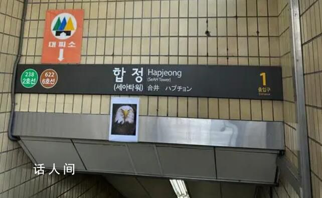 首尔地铁站贴老鹰照片吓鸽子 令乘客纷纷感到好奇