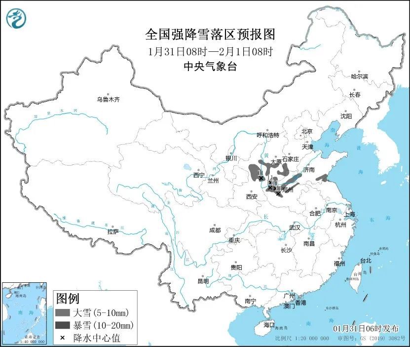 中央气象台发布暴雪蓝色预警 启动重大气象灾害三级应急响应