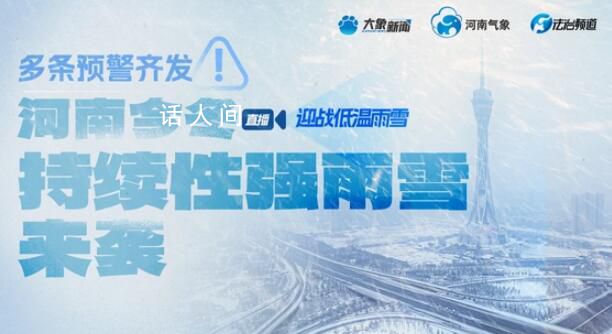 直击河南今冬最强降雪 局地降雪具有极端性