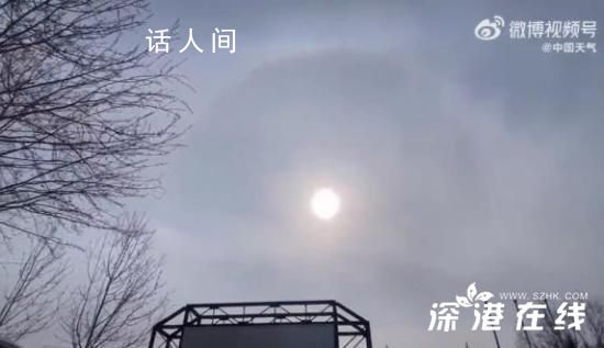 北京天空现罕见的日晕景观 市民游客纷纷称奇围观拍照