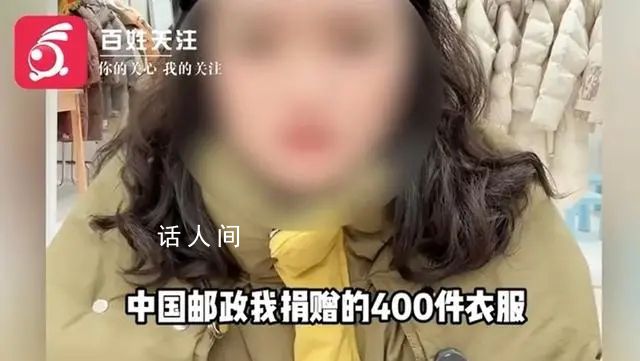 女子捐赠甘肃一中学400件羽绒服失踪 共计17个包裹