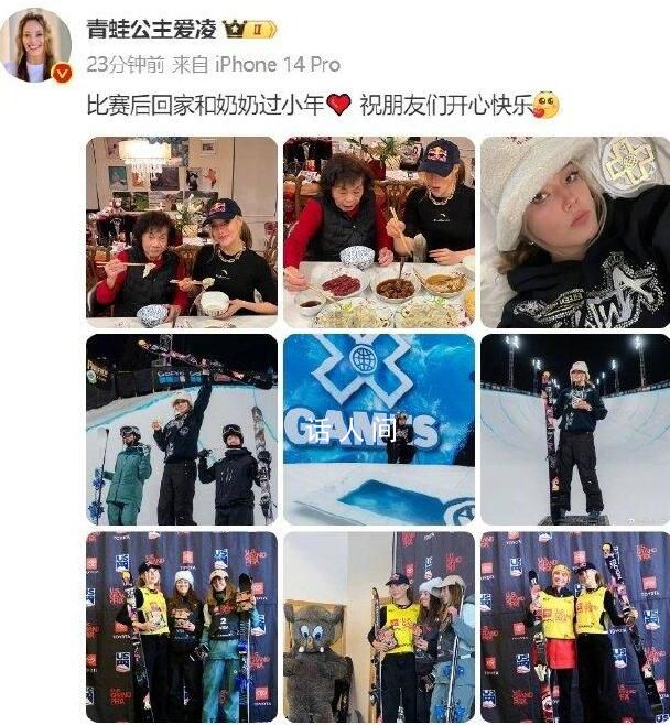 谷爱凌和奶奶过小年 并祝朋友们开心快乐