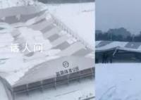 河南一体育馆疑被暴雪压塌 无人伤亡