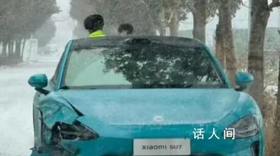 小米SU7疑似发生首次碰撞 由于下雪导致地面结冰没有更换轮胎与前车发生追尾