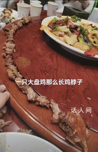 男子吃新疆大盘鸡拼成“长颈鸡” 网友：这根本不是鸡应该是鸵鸟