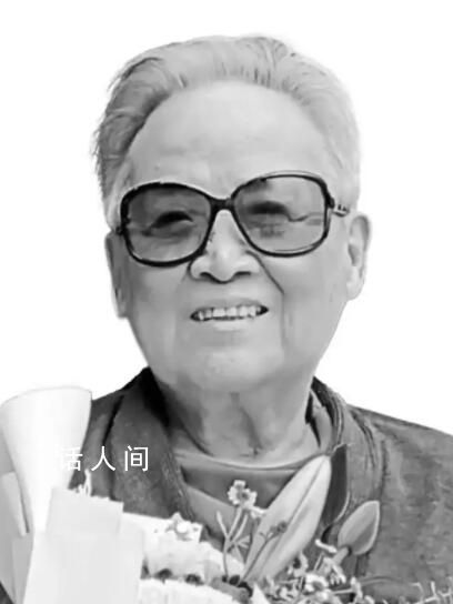 作家谌容去世 享年88岁