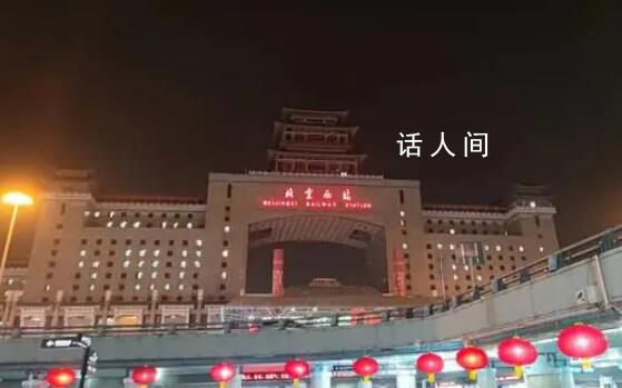 深夜北京西站,等待回家的人