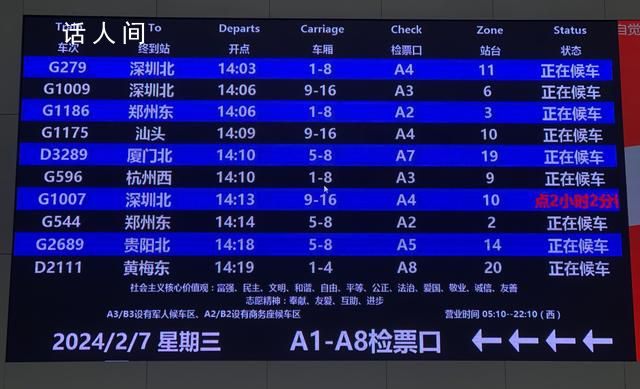 武汉铁路运输秩序基本恢复正常 将加开夜行高铁71.5对