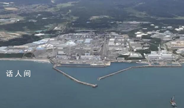 中方回应日本福岛核污染水泄漏事故 充分暴露东电公司内部管理混乱无序