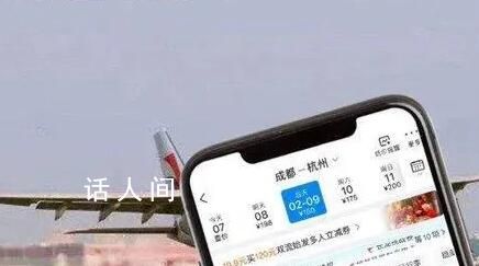 “反向春运”机票低至100多元 成都飞杭州竟只需100多元