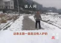 父亲铲一条路的雪迎接儿子儿媳回家 儿媳看到邻居发的视频感动落泪