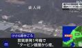 日本福井县核电站出现烟雾和火花 目前暂时没有人员受伤的报告