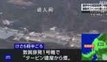 日本福井县核电站出现烟雾和火花 目前暂时没有人员受伤的报告