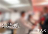 这场颁奖仪式全屏是马赛克 获奖人和他的家人必须打上马赛克