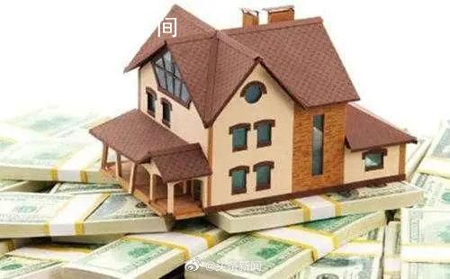 专家称老百姓仍有买房需求 称今年买房性价比更高