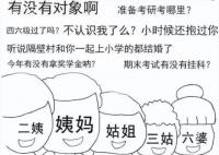 年过四十走亲戚的我依然社恐 社恐如何处理亲戚关系