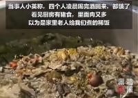 四人喝完酒回家错把猪食当成粥 直到吃饱了才发现