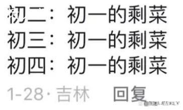 全国统一的春节噩梦,两个字