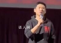 《第二十条》路演 王骁被骂