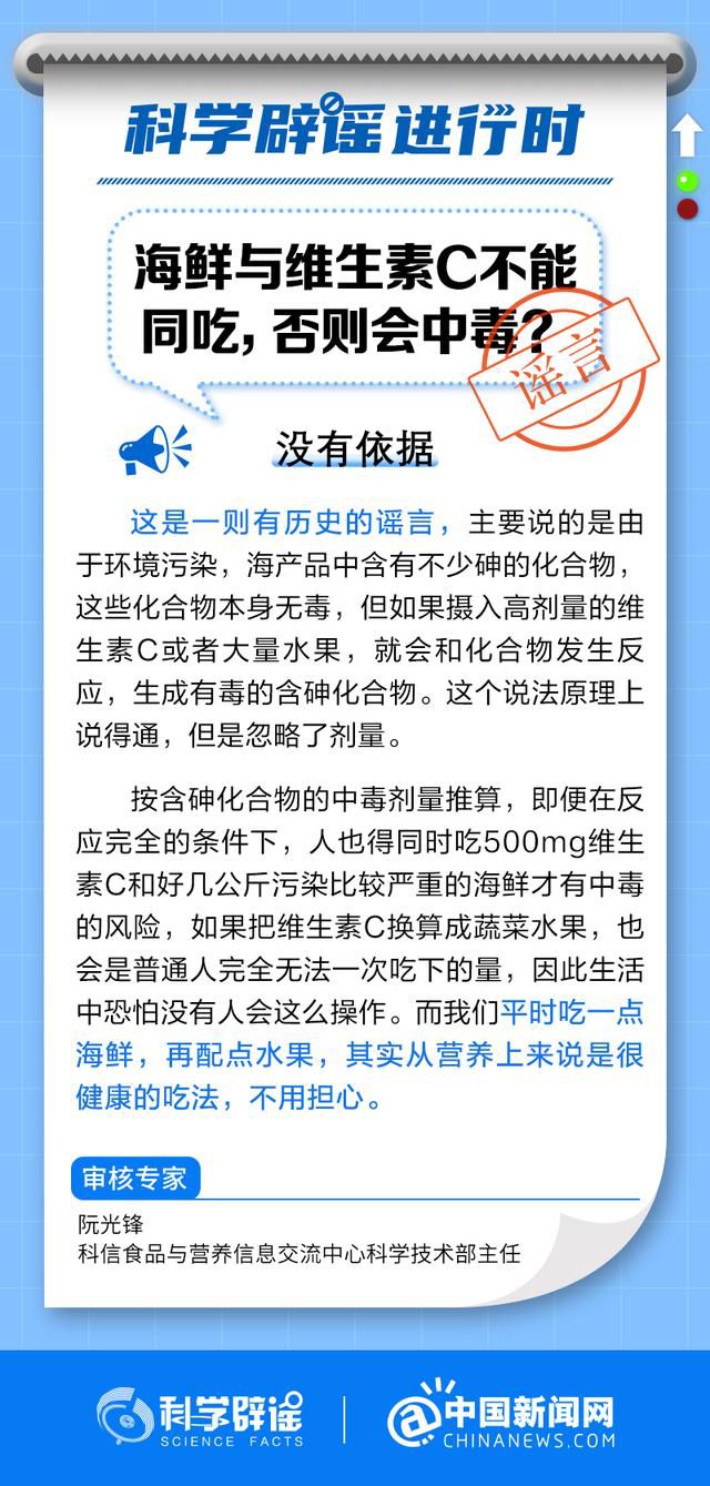 海鲜与维生素C不能同吃?海鲜维生素c可以一起吃吗