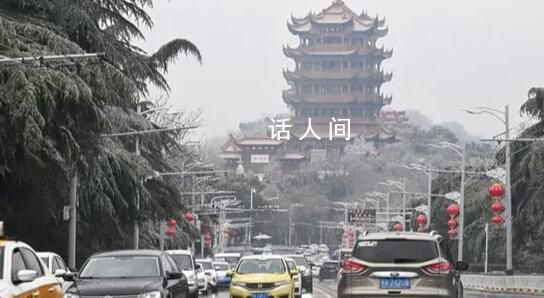 武汉中小学延迟开学 武汉将出现寒潮大风和低温雨雪冰冻天气