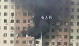 辽宁一小区发生爆燃致1人死亡 爆燃原因正在进一步调查中