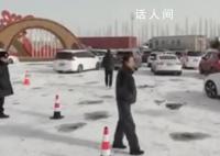 13万人的瓜州县一夜来了2.5万人 被风雪阻断的归途