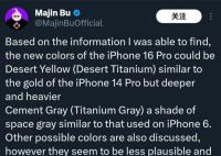 iPhone16Pro新配色 提供全新的沙漠钛或钛灰色颜色选择