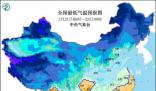 山东河南湖北等7省局地暴雪 中央气象台发布暴雪黄色预警