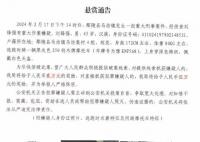 河南鄢陵重大刑案受害人家属发声 目前案件正在进一步办理中