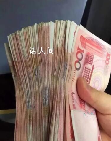 我爸告诉亲戚我存款十万 这究竟是怎么回事