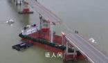 广州一大桥被船只撞断 一公交掉落