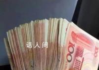 我爸告诉亲戚我存款十万 这究竟是怎么回事