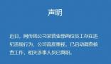 方正证券被爆料涉事人员已离职 公司已启动调查核查工作