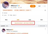 cos赵世子男网红账号被禁言 网友表示：不可原谅